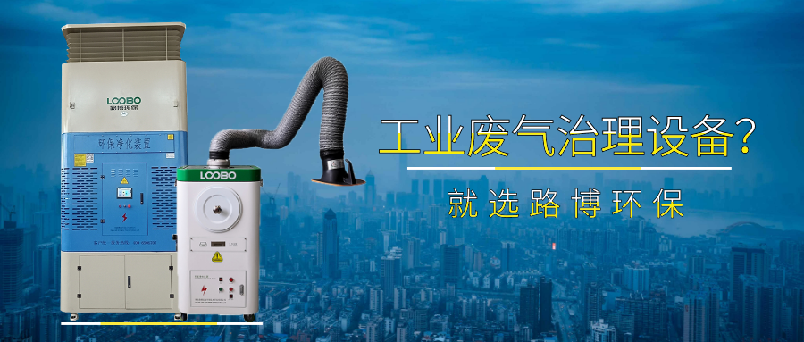 焊接煙塵治理？這套中央式焊煙凈化系統(tǒng)也不錯(cuò).png