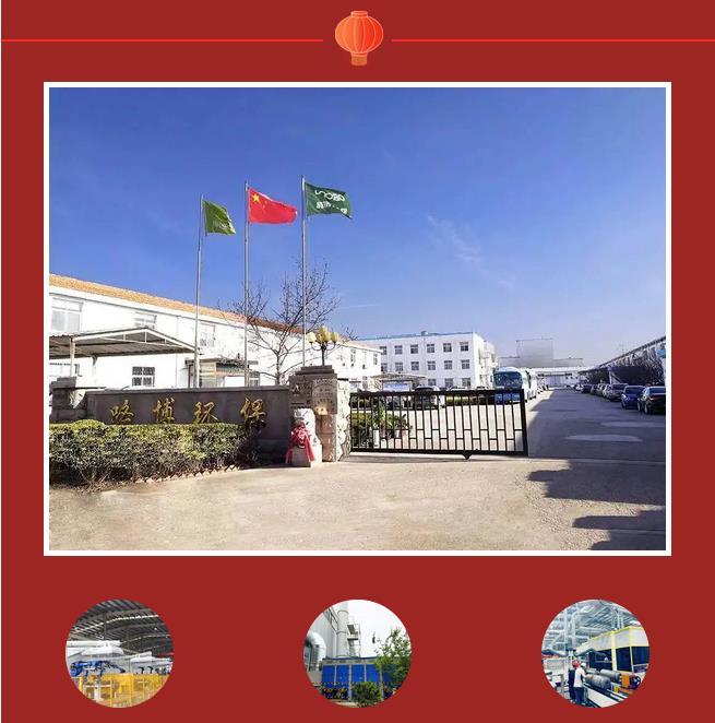 正月十五鬧元宵，路博環(huán)保祝您闔家團(tuán)圓.jpg