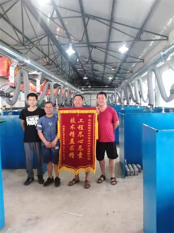 “工程盡心盡責(zé)，技術(shù)精益求精”--遼寧丹東技師學(xué)院為青島路博環(huán)保贈送錦旗
